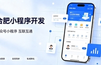 公众号搭配小程序打通私域流量有什么价值？合肥小程序开发实现生态互联互通