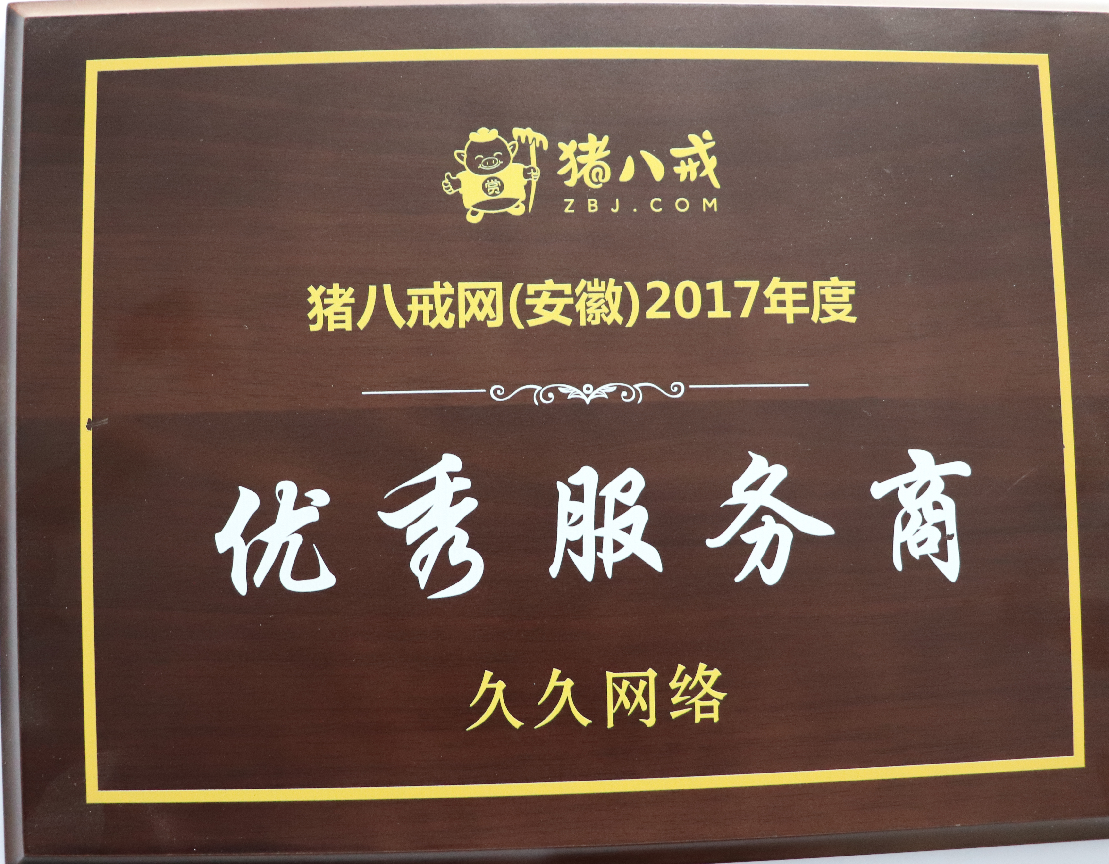 好看的企业官网视觉设计能助力搜索引擎排名吗?合肥网站设计兼顾体验与收录