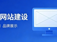 挑选合肥网站建设公司为何不能只看报价？哪些硬性条件才是甄选关键？