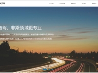 久鑫网络企业官网成品案例，教你如何挑选靠谱的合肥网站建设公司？