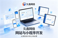 面向全国招商怎么做小程序？靠谱全国小程序开发公司推荐