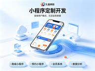 面向全国做生意如何搭建小程序？靠谱全国小程序开发公司该怎么选