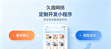 合肥实体店有必要开发商城小程序吗?2026商城小程序开发全攻略