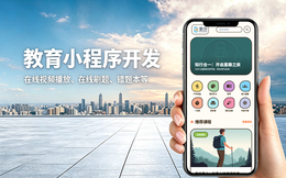 合肥教育题库小程序开发_在线刷题考试系统定制
