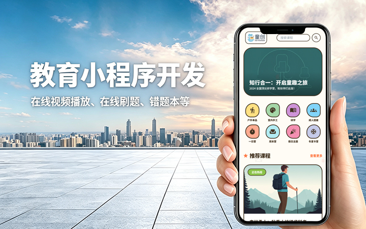 合肥教育题库小程序开发_在线刷题考试系统定制