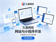 合肥网站制作纯定制怎么定价？不同预算定制网站服务差异详解