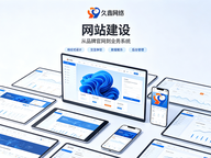 在合肥怎么做获客型官网？怎样挑选合适的建站服务商？
