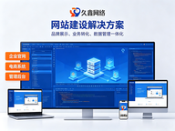 合肥网站开发怎么做才有转化？企业官网不只是展示更是获客工具