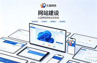 合肥企业老站改版升级如何平稳过渡？建站避开权重流失大坑