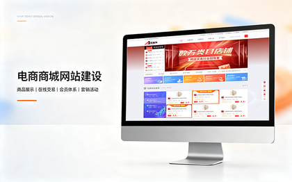合肥电商商城网站建设_B2C网上购物商城系统开发定制