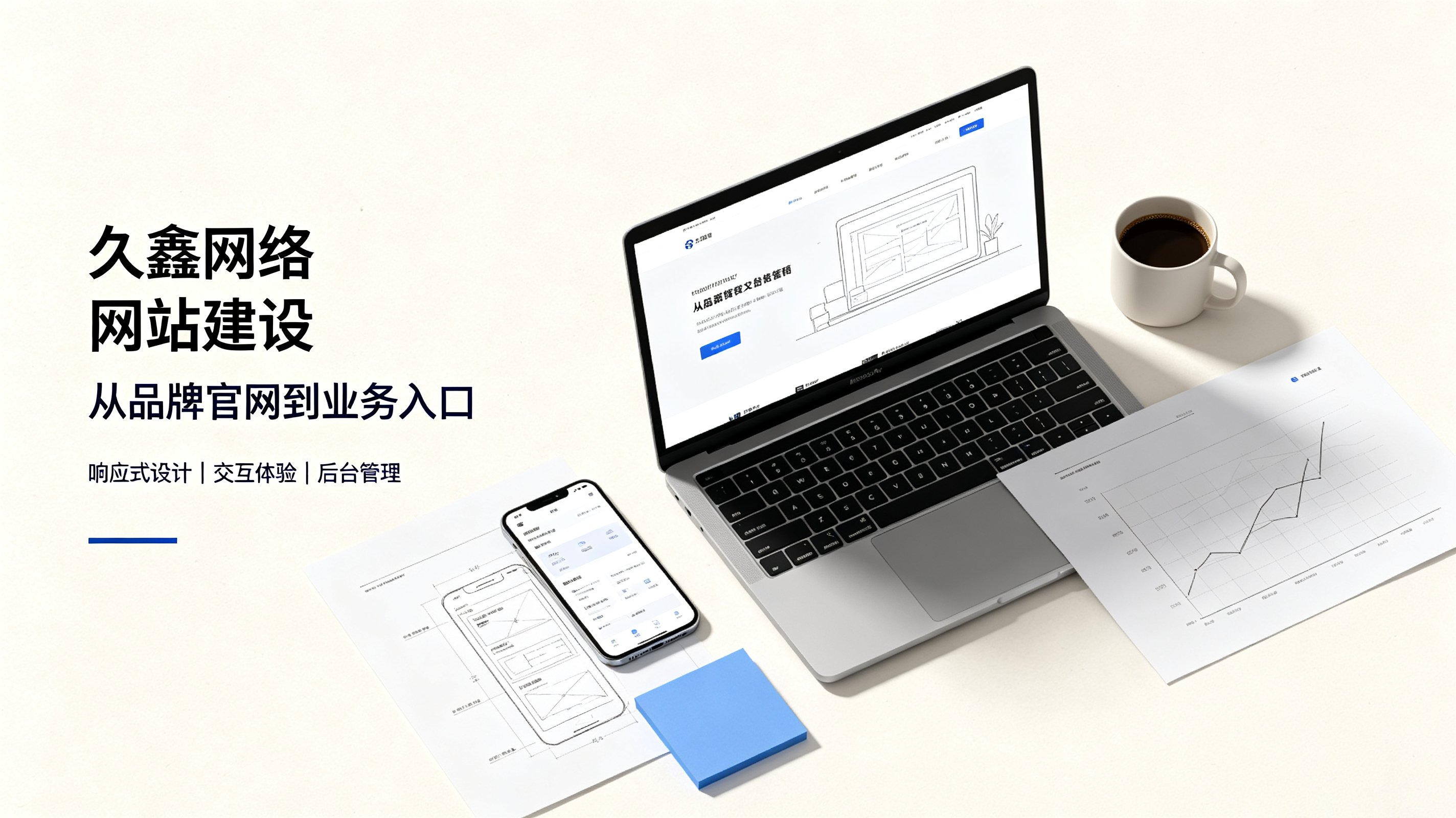 找合肥做网站公司先别急，看完这篇再对接少踩很多坑