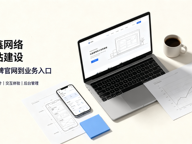 找合肥做网站公司先别急，看完这篇再对接少踩很多坑