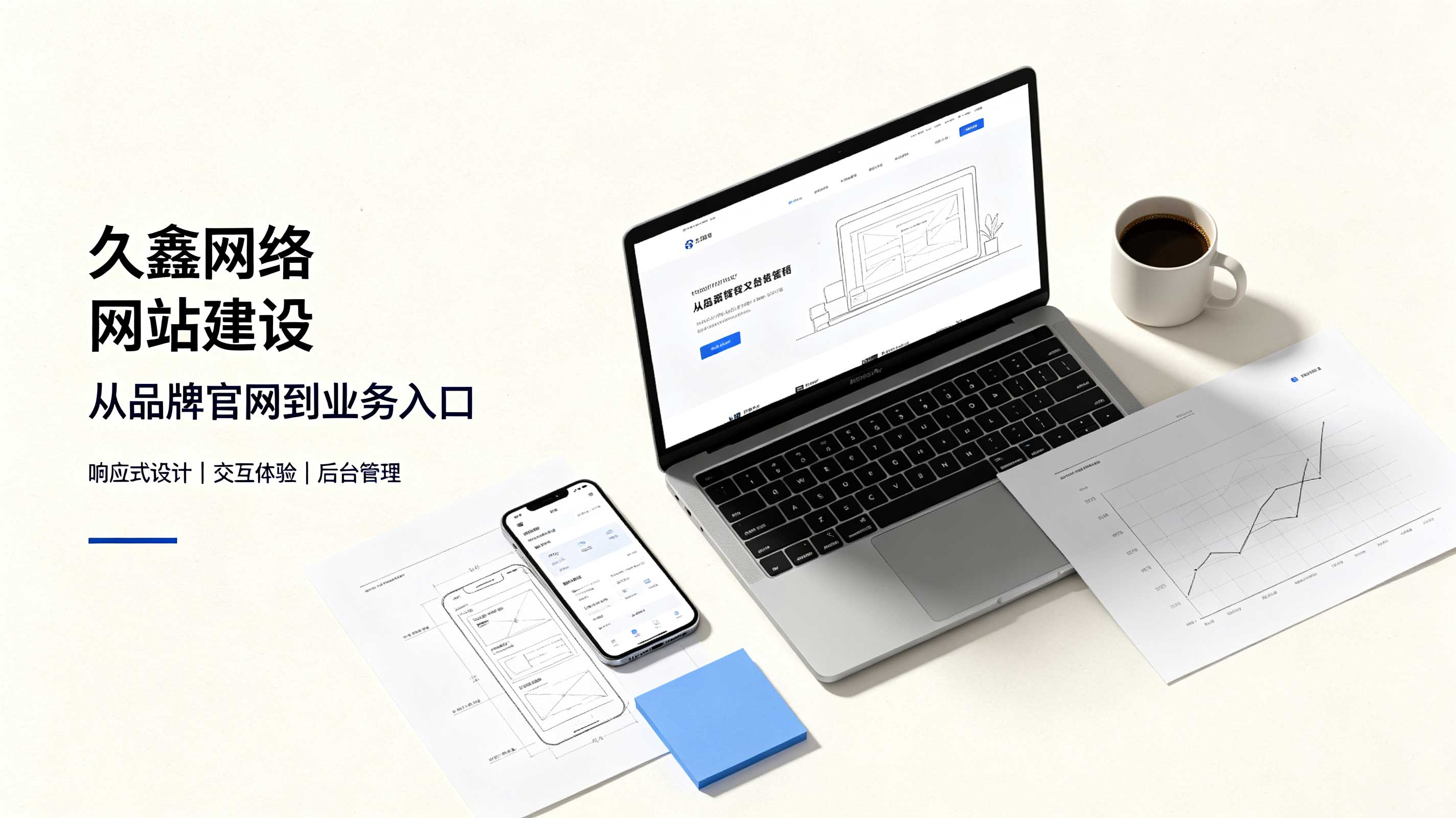 合肥网站建设