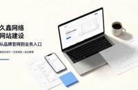 合肥网站建设公司