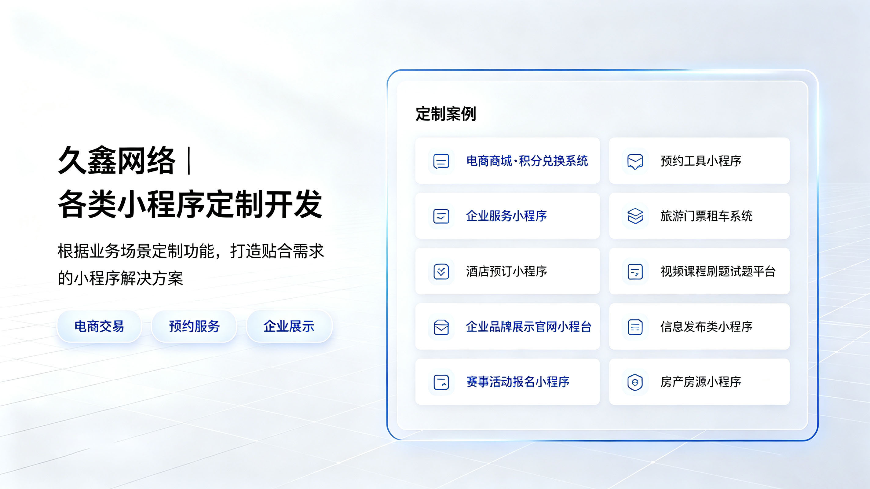 合肥小程序开发公司