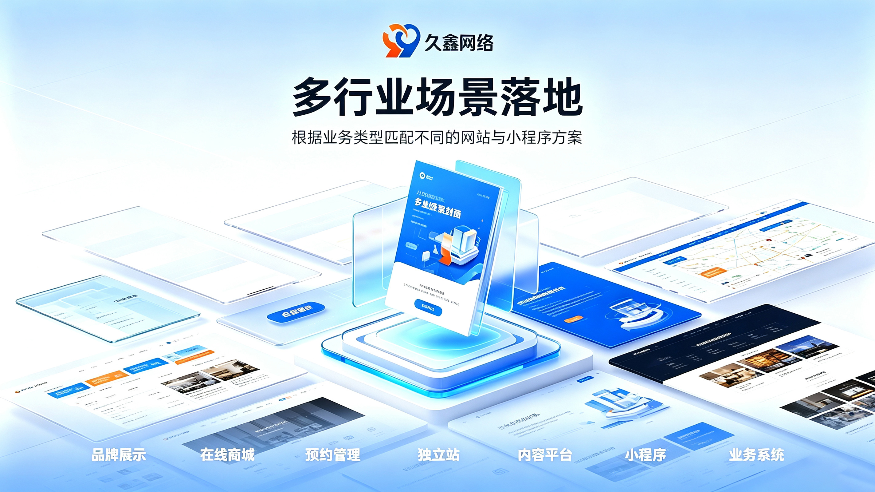 合肥小程序开发