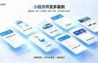 合肥小程序开发