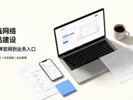 合肥网站建设